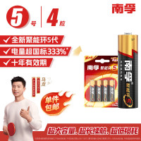 南孚5号电池4粒/卡五号碱性电池(10卡/40粒)