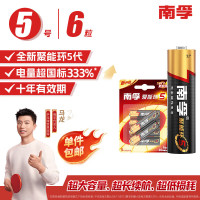 南孚5号电池6粒/卡五号碱性电池(10卡/60粒)