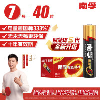 南孚7号电池 七号碱性电池(40粒)