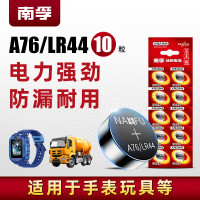 南孚纽扣电池10粒/卡LR44/AG13/A76/L1154/357A(10卡/100粒)