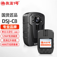 执法1号DSJ-C8执法记录仪4800万高清红外专业芯片胸前佩戴256G