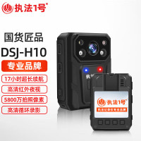 执法1号DSJ-H10(超长续航17h)插卡式执法记录仪64G 高清红外夜迷你版
