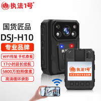 执法1号DSJ-H10(超长续航17h+WIFI)插卡式执法记录仪256G 高清红外夜迷你版