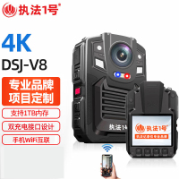 执法1号DSJ-V8执法记录仪(WiFi)512G 高清行政小型微型记录仪
