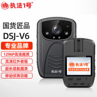 执法1号DSJ-V6公检法专业记录仪(超长续航版)256G 高清迷你微型