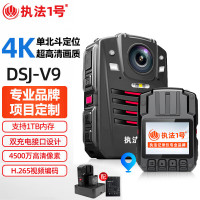 执法1号DSJ-V9高清记录仪(北斗定位版)64G 红外夜视高清1296P便携式摄像机