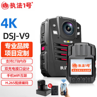 执法1号DSJ-V9高清记录仪( WIFI版)512G 红外夜视1296P便携式摄像机
