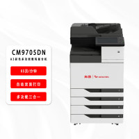 奔图(PANTUM)CM9705DN A3彩色多功能数码复合机(四层纸盒+装订器)