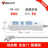 公牛(bull)GN-606接线板 3位单控总开3米