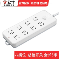 公牛(bull)GN-217过载保护插座 多功能插线板电源接线板 八位单控总开 5米