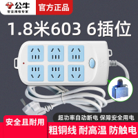 公牛(bull)GN-603超功率自动断电接线板 多功能智能多孔大插排 六位单控总开 1.8米