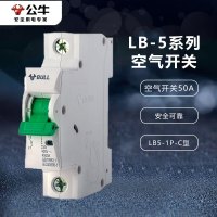 公牛(bull)LB5-63A系列断路器50A-1P C型单极单进单出 77.5*83*18mm