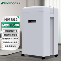 三木HM852德国5级高保密碎纸机2*10mm文件粉碎机(单次碎17张 30分钟连碎 33L 可碎卡碎光盘)