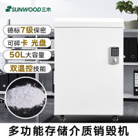 三木CM101L涉密销毁系列碎纸机 7级保密 带密码锁(单次5张 持续60分钟50L可碎光盘)
