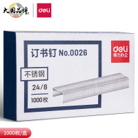得力(deli)0026加厚不锈钢订书钉/订书针 1000枚/盒24/8 [12盒装]