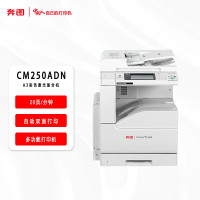 奔图(PANTUM)CM250ADN彩色数码复合机A3 自动双面打印 彩色复印