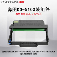 奔图DO-5100原装鼓组件30000页 适用奔图BP5100DN/BM5100ADN/BM5100FDN