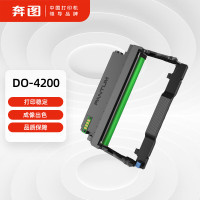 奔图DO-4200原装硒鼓组件 适用BP4200DN/DW BM4200DN/DW BM4200ADN/ADW