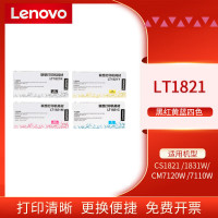 联想(Lenovo)LT1821原装四色墨粉盒套装 适用CS1821 1831CM7120W 7110W