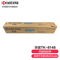 京瓷TK-8148C蓝色原装墨粉盒 适用于京瓷M8224cidn碳粉 约印6000页
