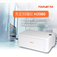 方正(FOUNDER)H3980自动双面馈纸式扫描仪 A3幅面每分钟80张支持国产系统
