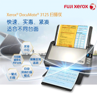 富士胶片DM3125彩色双面自动馈纸扫描仪 A4每分钟38张