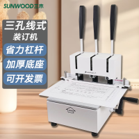 三木(SUNWOOD)SZ9022装订机打孔器 300页孔径孔距可调电动穿线机三孔打孔