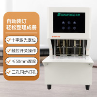 三木(SUNWOOD)SZ-9020财务凭证装订机 50MM全自动 激光定位 白色