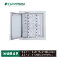 三木(SUNWOOD)BG9931手机屏蔽柜壁挂 16格