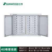 三木(SUNWOOD)BG9935手机屏蔽柜 40格