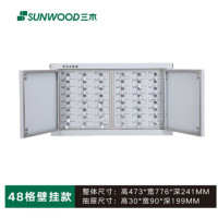 三木(SUNWOOD)BG9936手机屏蔽柜 48格