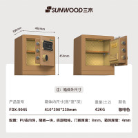 三木(SUNWOOD)FDX-9945防盗保险箱保险柜