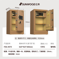 三木(SUNWOOD)FDX-9970防盗保险箱保险柜
