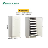 三木(SUNWOOD)FCG-07D防火防潮消磁柜 CD光盘防磁柜