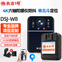 执法1号DSJ-w8执法记录仪(WIFI+单北斗定位版 256G)六轴陀螺仪防抖4K红外夜视