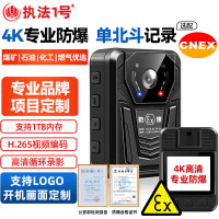执法1号DSJ-F6执法记录仪128G 防爆4K高清红外夜视