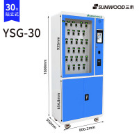 三木(SUNWOOD)YSG-30壁柜钥匙柜 30位RFID