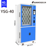 三木(SUNWOOD)YSG-40壁柜钥匙柜 40位RFID