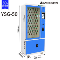 三木(SUNWOOD)YSG-50壁柜钥匙柜 50位RFID