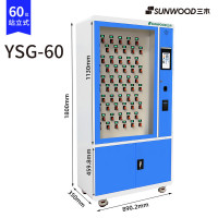 三木(SUNWOOD)YSG-60壁柜钥匙柜 60位RFID