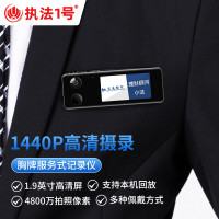 执法1号DSJ-M1pro胸牌式执法记录仪512G 超长续航4800万高清