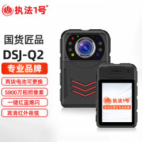 执法1号DSJ-Q2执法记录仪64G 高清夜视红蓝爆闪5800万像素双电16小时续航