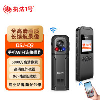 执法1号DSJ-Q3执法记录仪16G 高清夜视wifi迷你胸口运动相机