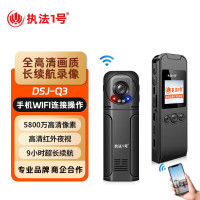 执法1号DSJ-Q3执法记录仪256G 高清夜视wifi迷你胸口运动相机