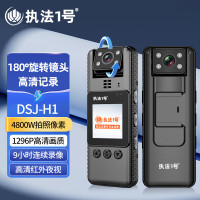 执法1号DSJ-H1执法记录仪16G 高清红外夜视180度旋转镜头