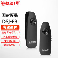 执法1号DSJ-E3执法记录仪16G 运动骑行记录仪1080P高清运动磁铁吸附