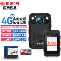 执法1号DSJ-Y9执法记录仪16G 单北斗定位语音国产芯片4G实时传输