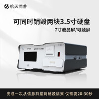 航天润普HT-201磁性存储介质消磁机 硬盘/软盘/磁带/磁卡消磁