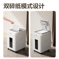 得力(deli)G4全自动100张自动碎纸机 5级保密 26L 60分钟