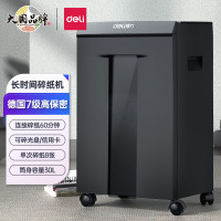 得力(deli)9919销毁碎纸机 7级保密 单次8张持续60分钟 30L 可碎卡碎光盘